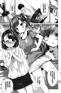 Page 121 of Zettai Muteki Shoujo - Can't beat me at sex!! - preview thumbnail