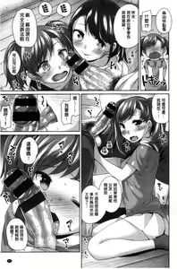 Page 127 of Zettai Muteki Shoujo - Can't beat me at sex!! - preview thumbnail