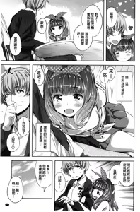 Page 13 of Zettai Muteki Shoujo - Can't beat me at sex!! - preview thumbnail
