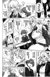 Page 192 of Zettai Muteki Shoujo - Can't beat me at sex!! - preview thumbnail