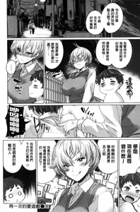 Page 90 of Zettai Muteki Shoujo - Can't beat me at sex!! - preview thumbnail