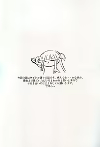 Page 2 of Tsukasa Valentine Dream - preview thumbnail