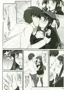 Page 4 of Tsukasa Valentine Dream - preview thumbnail