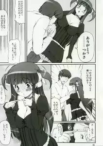 Page 5 of Tsukasa Valentine Dream - preview thumbnail