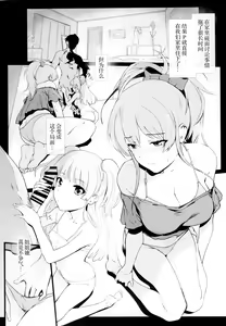 Page 3 of Jougasaki Mika no Shimai Jijou - preview thumbnail