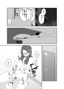 Page 43 of Katei Kyoushi no Dekachin ni Ochiru Haha - preview thumbnail