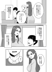 Page 5 of Katei Kyoushi no Dekachin ni Ochiru Haha - preview thumbnail