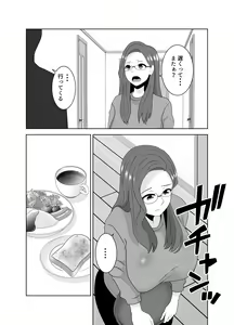 Page 9 of Katei Kyoushi no Dekachin ni Ochiru Haha - preview thumbnail