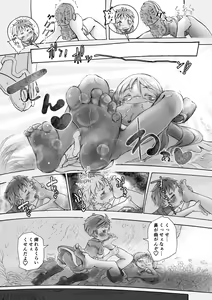 Page 8 of Akogare Yasumi no Tomo 2 - preview thumbnail