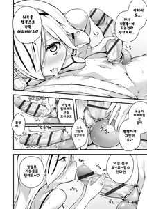 Page 16 of Ruri-chan wa Wakaranai ~Doutei Oji-san to Mesugaki-chan~ Ch. 4 | 루리양은 잘몰라 ~동정아저씨와 메스가키쨩~4편 - preview thumbnail