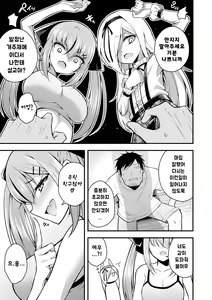 Page 26 of Ruri-chan wa Wakaranai ~Doutei Oji-san to Mesugaki-chan~ Ch. 4 | 루리양은 잘몰라 ~동정아저씨와 메스가키쨩~4편 - preview thumbnail