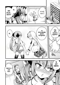 Page 6 of Ruri-chan wa Wakaranai ~Doutei Oji-san to Mesugaki-chan~ Ch. 4 | 루리양은 잘몰라 ~동정아저씨와 메스가키쨩~4편 - preview thumbnail