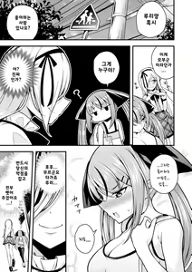 Page 7 of Ruri-chan wa Wakaranai ~Doutei Oji-san to Mesugaki-chan~ Ch. 4 | 루리양은 잘몰라 ~동정아저씨와 메스가키쨩~4편 - preview thumbnail