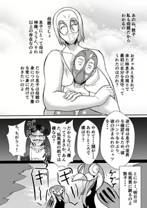 Page 13 of Henna Hanashi... Jinsei wa Bukimi na Circus - preview thumbnail