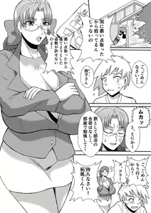 Page 3 of Henna Hanashi... Jinsei wa Bukimi na Circus - preview thumbnail