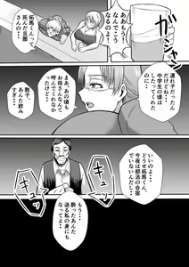 Page 4 of Henna Hanashi... Jinsei wa Bukimi na Circus - preview thumbnail