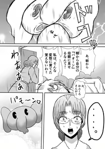 Page 8 of Henna Hanashi... Jinsei wa Bukimi na Circus - preview thumbnail