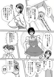 Page 3 of Henna Hanashi... Hito no Jinsei Owarai Gekijou - preview thumbnail