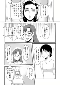 Page 24 of Henna Hanashi... Ai. Tajigen Uchuuhaku e Youkoso - preview thumbnail
