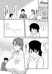 Page 26 of Henna Hanashi... Ai. Tajigen Uchuuhaku e Youkoso - preview thumbnail