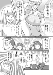 Page 3 of Henna Hanashi... Ai. Tajigen Uchuuhaku e Youkoso - preview thumbnail