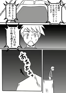Page 11 of Henna Hanashi... Tajigen Uchuu ni Sumu Akuma - preview thumbnail