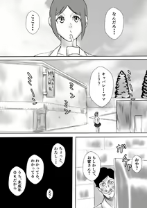 Page 26 of Henna Hanashi... Tajigen Uchuu ni Sumu Akuma - preview thumbnail