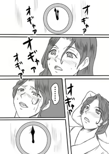 Page 3 of Henna Hanashi... Tajigen Uchuu ni Sumu Akuma - preview thumbnail