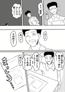 Page 6 of Henna Hanashi... Tajigen Uchuu ni Sumu Akuma - preview thumbnail