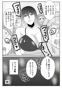 Page 24 of Henna Hanashi... Bukimi na Sensei ni Hanataba o - preview thumbnail