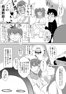 Page 32 of Henna Hanashi... Bukimi na Sensei ni Hanataba o - preview thumbnail