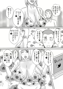 Page 16 of Henna Hanashi... Ai no Hanashi o Shiyou - preview thumbnail