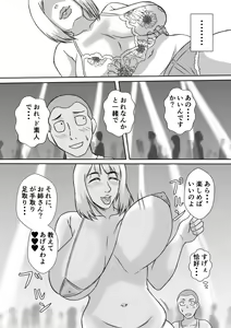 Page 18 of Henna Hanashi... Ai no Hanashi o Shiyou - preview thumbnail