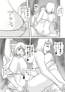 Page 20 of Henna Hanashi... Ai no Hanashi o Shiyou - preview thumbnail