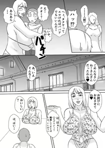Page 22 of Henna Hanashi... Ai no Hanashi o Shiyou - preview thumbnail