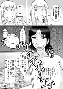 Page 28 of Henna Hanashi... Ai no Hanashi o Shiyou - preview thumbnail