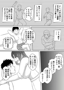 Page 16 of Henna Hanashi... Aru Yoru no Dekigoto - preview thumbnail