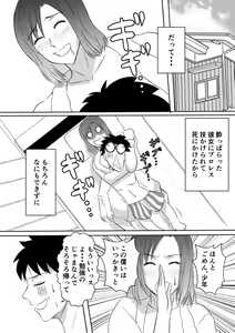 Page 19 of Henna Hanashi... Aru Yoru no Dekigoto - preview thumbnail