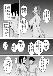 Page 13 of Henna Hanashi... Manatsu no Hakuchuumu - preview thumbnail