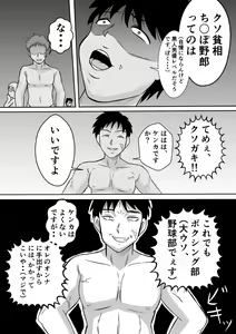 Page 18 of Henna Hanashi... Manatsu no Hakuchuumu - preview thumbnail
