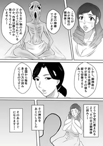 Page 3 of Henna Hanashi... Manatsu no Hakuchuumu - preview thumbnail