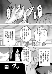Page 16 of Henna Hanashi... Haha-tachi Nomita Manatsu no Yoru - preview thumbnail