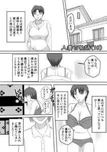 Page 12 of Henna Hanashi... Seibo-tachi no Kataru Monogatari - preview thumbnail