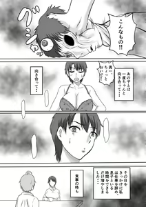 Page 15 of Henna Hanashi... Seibo-tachi no Kataru Monogatari - preview thumbnail