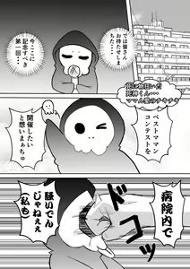 Page 22 of Henna Hanashi... Seibo-tachi no Kataru Monogatari - preview thumbnail