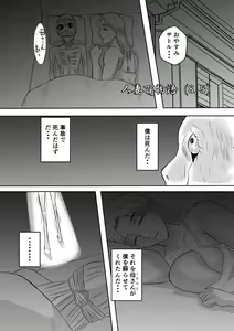Page 27 of Henna Hanashi... Seibo-tachi no Kataru Monogatari - preview thumbnail