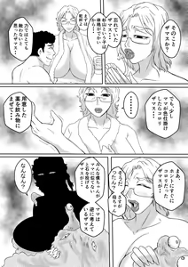 Page 10 of Henna Hanashi... Seibo-tachi no Kataru Monogatari - preview thumbnail