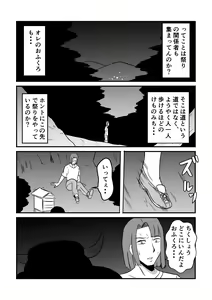 Page 20 of Henna Hanashi #13 - preview thumbnail