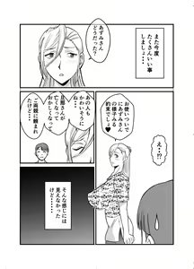 Page 5 of Henna Hanashi #13 - preview thumbnail