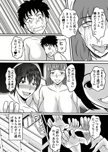 Page 15 of Henna Hanashi... Shounen-tachi no Mita Inmu - preview thumbnail